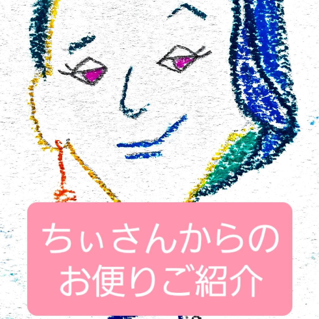 No.1003　ちぃさんからのお便りをご紹介【前半】✉️ from Radiotalk episode artwork