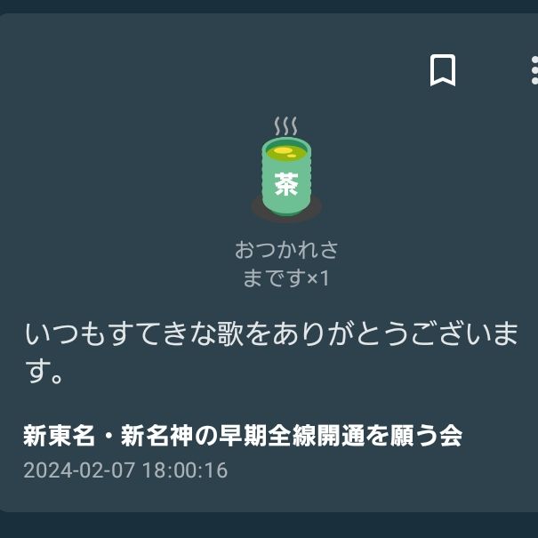No.1033　お便りにお礼トーク✉️ from Radiotalk episode artwork