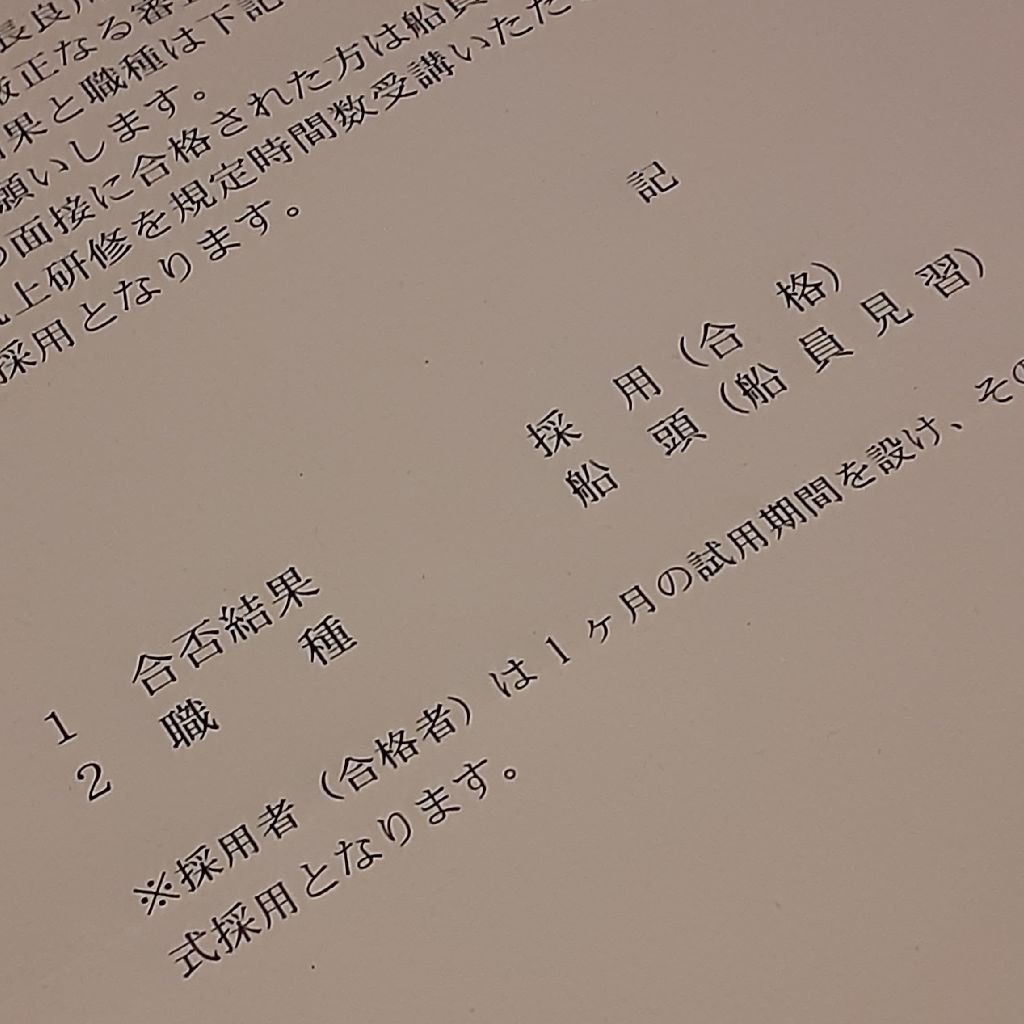 No.1054　結果が届いたよ！ from Radiotalk episode artwork