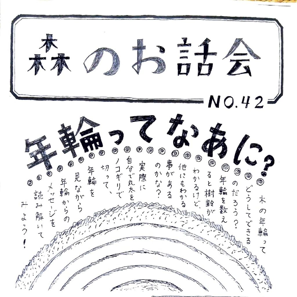 No.1260 2年目船頭のつぶやき?🛶 8/27