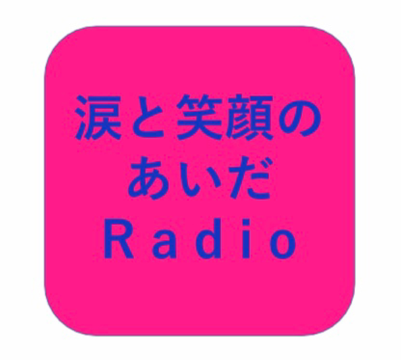 #40 杉ちゃんトークイベントについて Independent Tokyo 2020レポート①