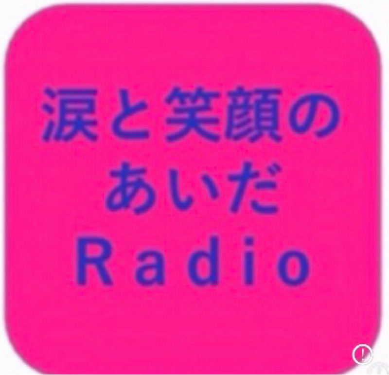#210 映画「名付けようのない踊り」の感想と画家の杉田陽平さんのおかげで色々な表現に興味を持った話