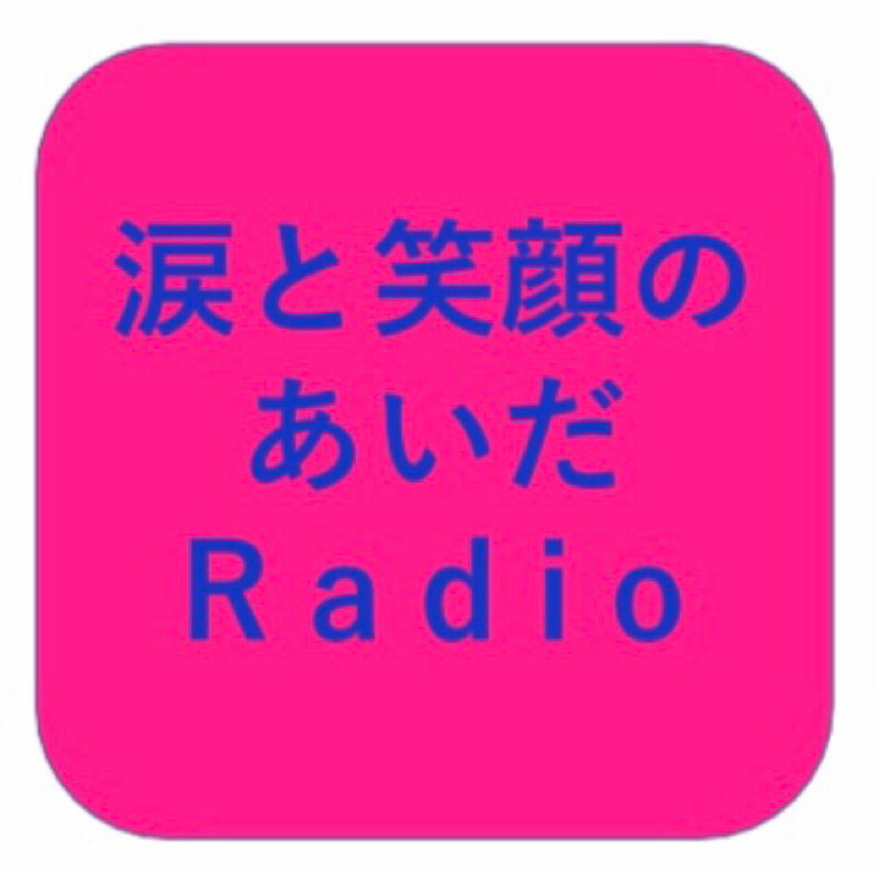 #213 杉ちゃんの個展に行って起きた素敵な出来事（友との再会やローズさんとの話）について語りました