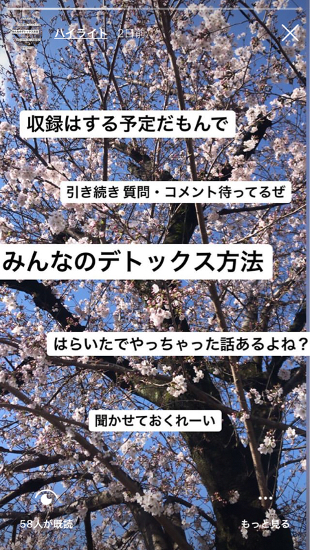 とある質問と俺たちのデトックス法