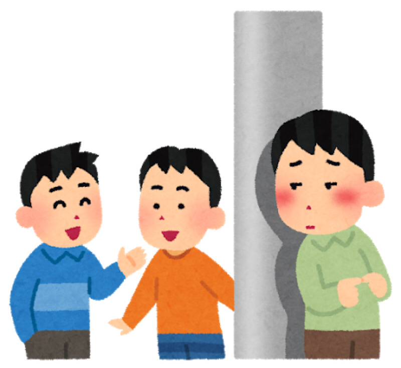 コミュニケーション問題