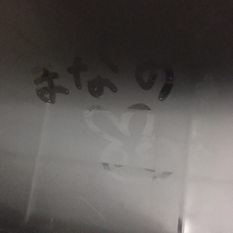 #337 普通ってなあに？当たり前ってなんだろう？