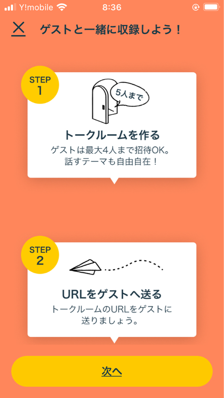 #247 大進化！リモート収録daもんで from Radiotalk episode artwork