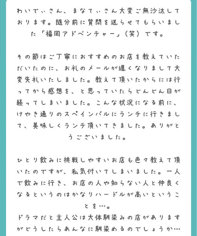 #286 お店屋さんはお客さんと仲良なったりするもん？？ from Radiotalk episode artwork