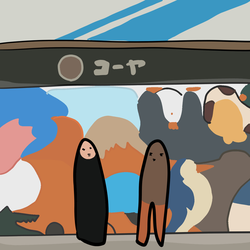 #298 夢をカタチに〜？してる〜？！ from Radiotalk episode artwork