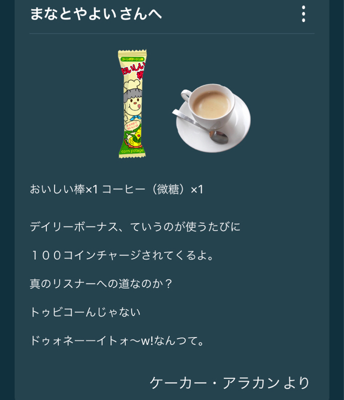 #382 ケーカー・アラカンさんゾーンへようこそ from Radiotalk episode artwork