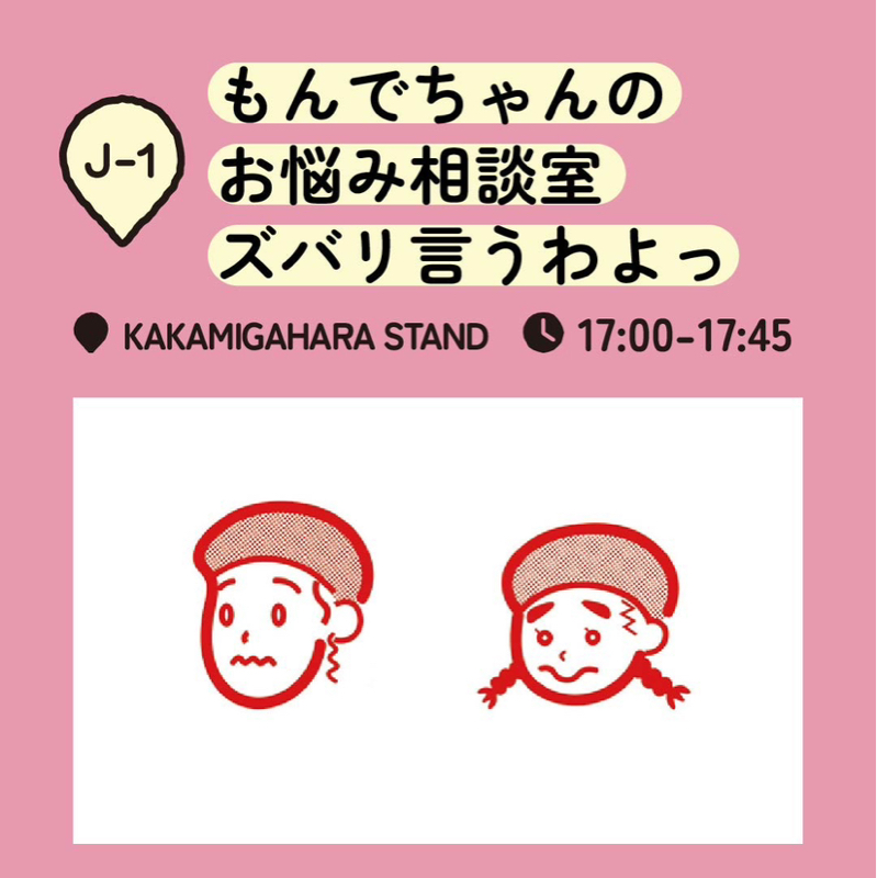 公開打ち合わせ #2 〜当日のデモンストレーションしています〜