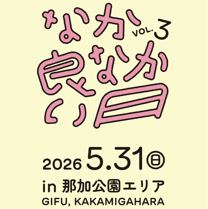 公開打ち合わせ収録 #4 〜当日のおまとめ〜