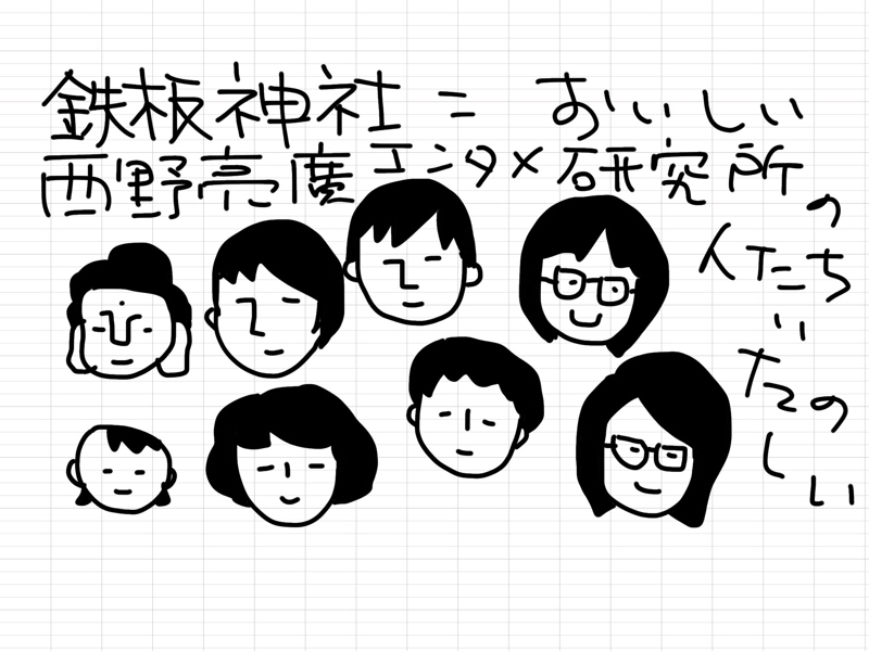 #44 「鉄板神社」「OLDROOKIES」「レターポットで割込」 from Radiotalk episode artwork