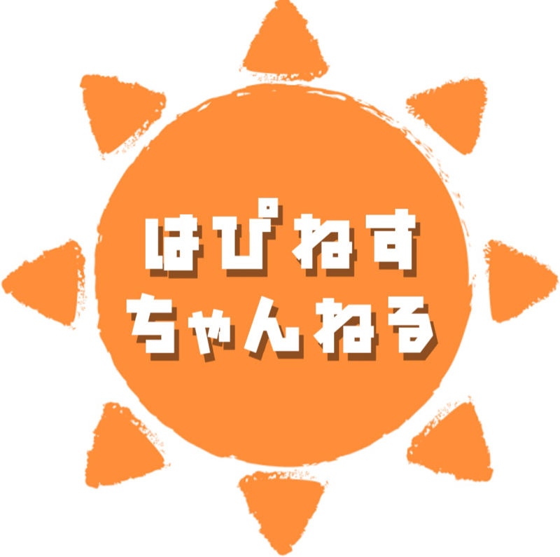 はぴねすちゃんねる