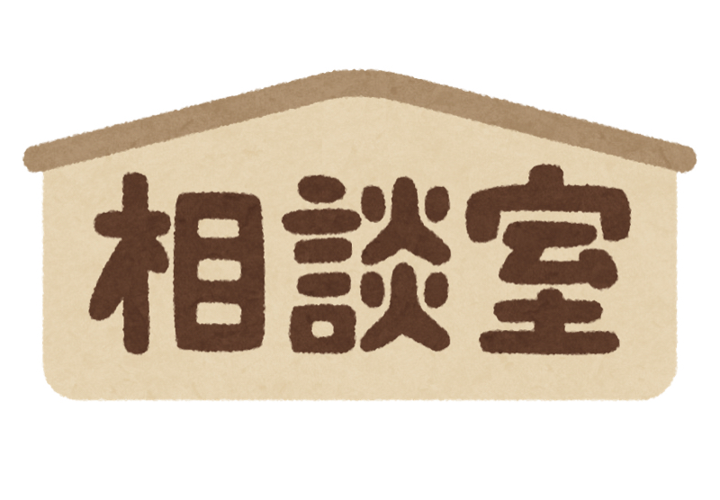 フリー相談室 Radiotalk ラジオトーク