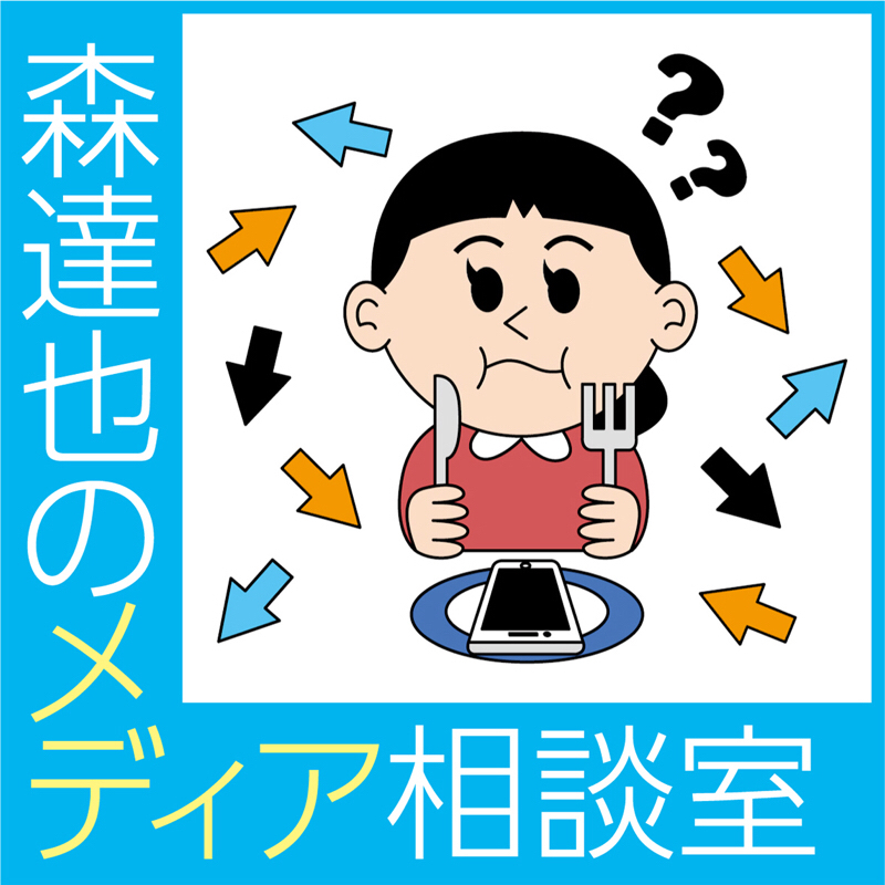 #09 アメリカの抗議デモのニュースに子どもが怖がってます from Radiotalk