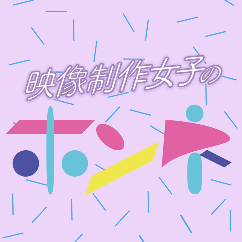 DJみお・きくちゃん・みっすん