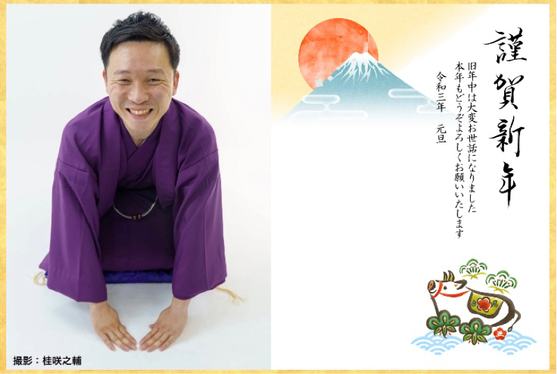 ＃66 雪鹿ラジオ from Radiotalk episode artwork