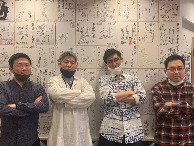 ＃81 白鹿軍団＠古々粋亭 from Radiotalk episode artwork