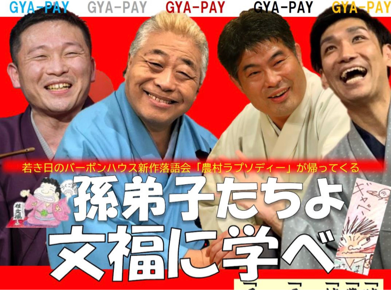 ＃105 ぎゃぺー！の真相 from Radiotalk episode artwork