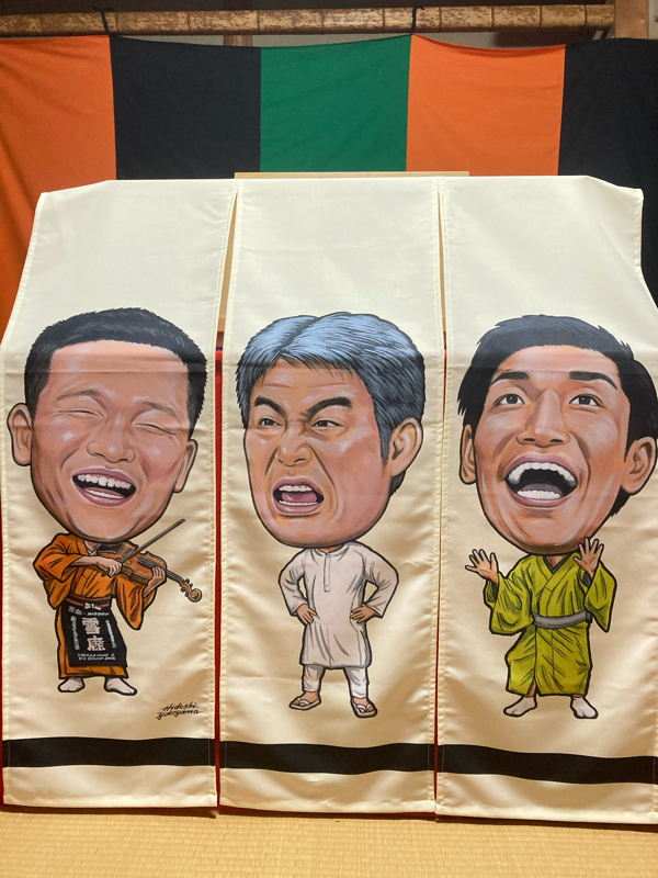 ＃114 米朝一門In文鹿一門 from Radiotalk episode artwork
