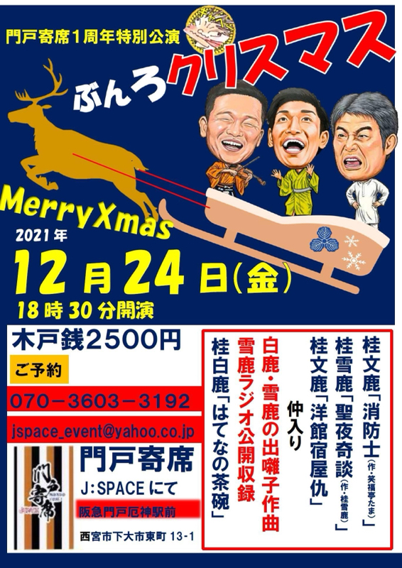 ＃133 メリーハタラキマス from Radiotalk episode artwork