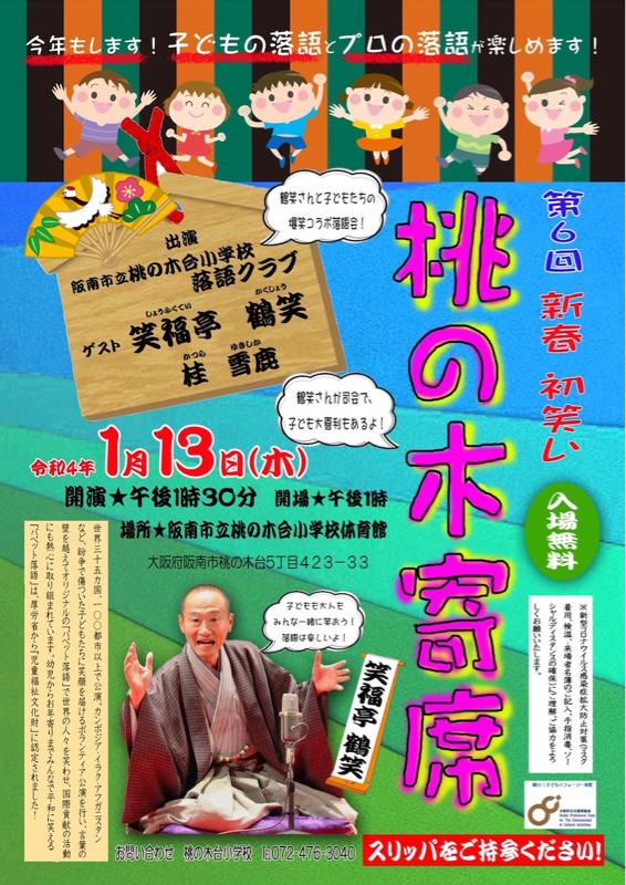 ＃137 子どもたちからパワーをもらいました！ from Radiotalk episode artwork