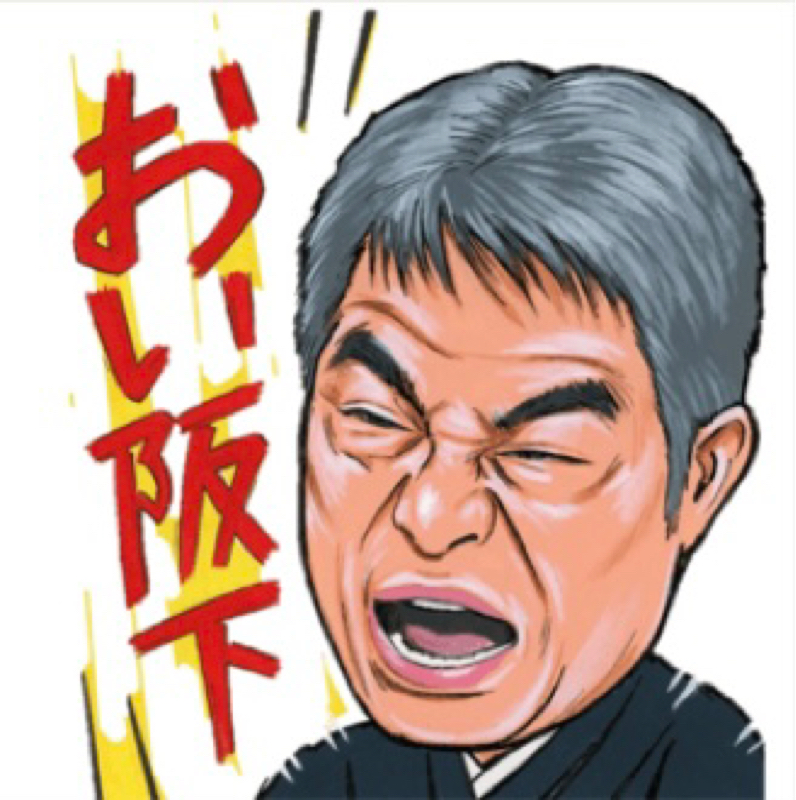＃167 師匠がLINEスタンプになりました from Radiotalk episode artwork