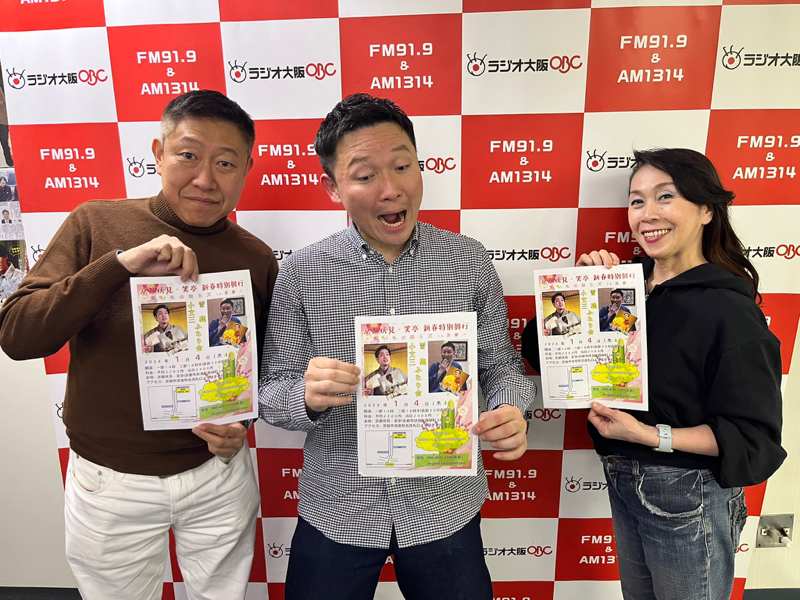＃248 ラジオ大阪からの帰り道 from Radiotalk episode artwork