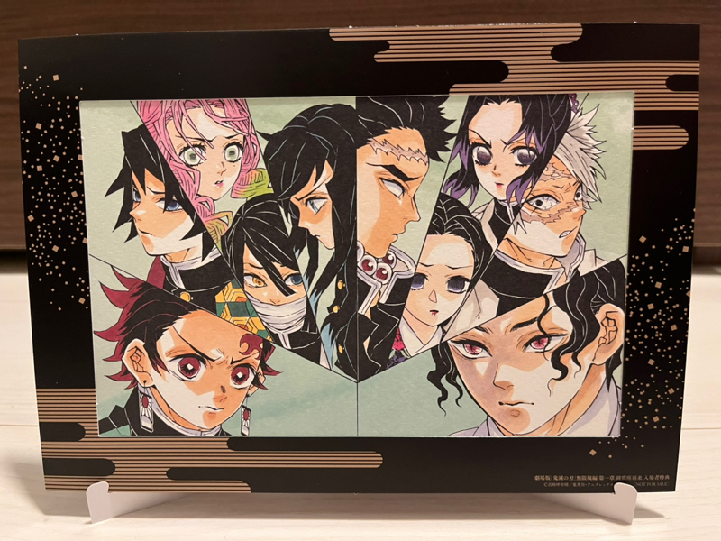 #328 鬼滅のススメ