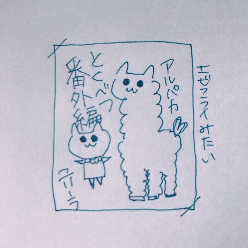 【番外編】いい人とモテる人は、〇〇の速度がちがう?!