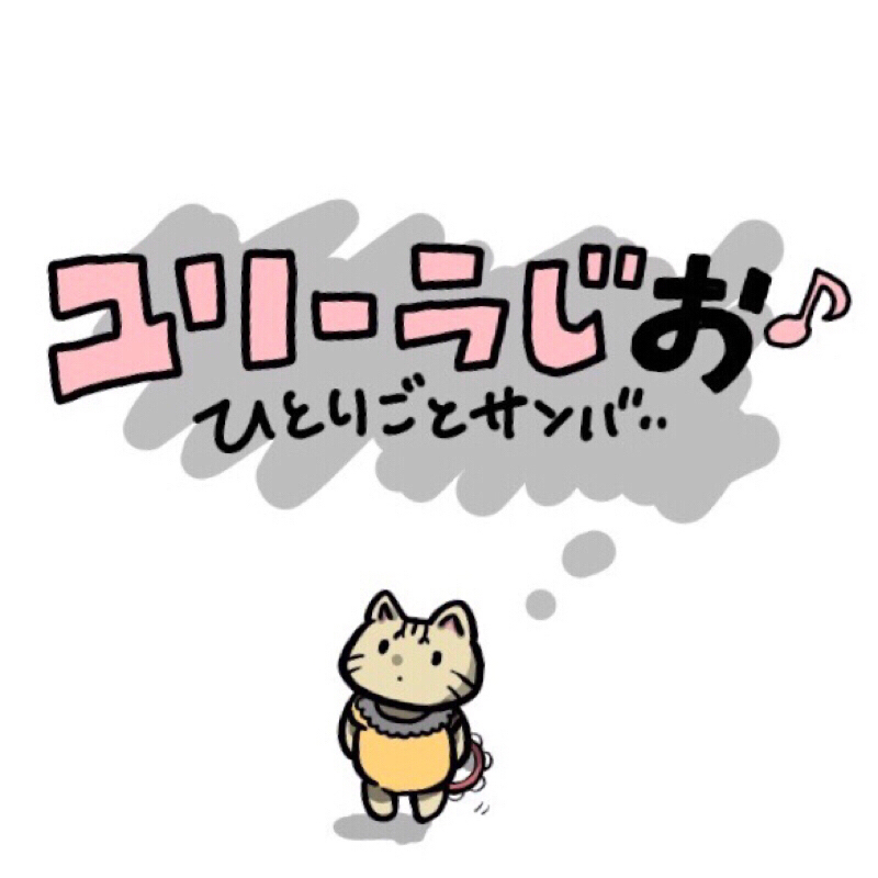 #63 冬になると思い出す曲！だいすきな曲だ〜