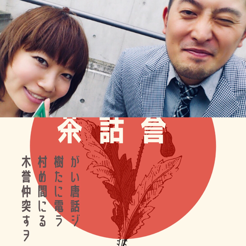 茶話誉（とteruho）