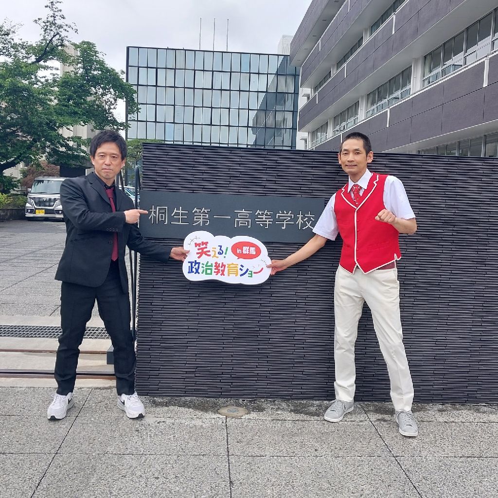 #605『桐生第一高等学校‼️🍅』