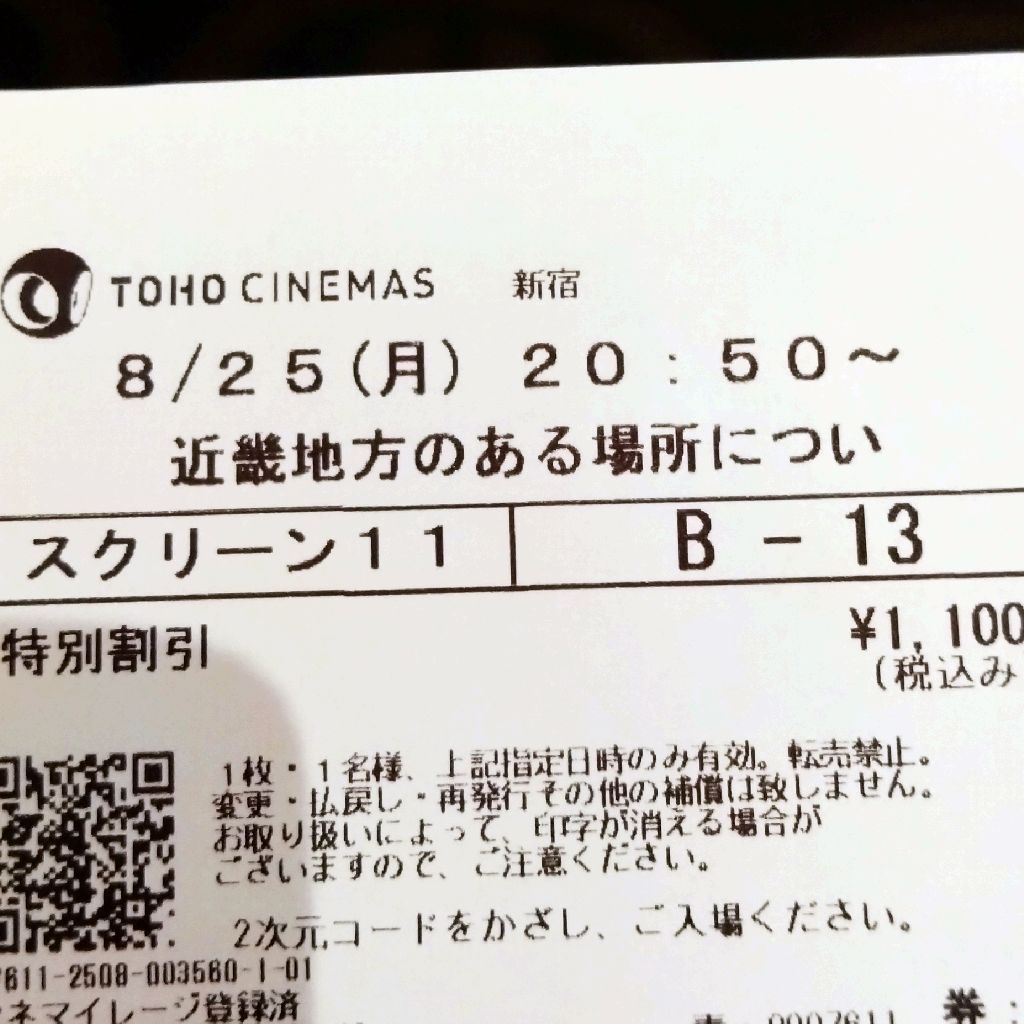 #1342『近畿地方のある場所について【ネタバレ注意⚠️】🎬️‼️🍅』
