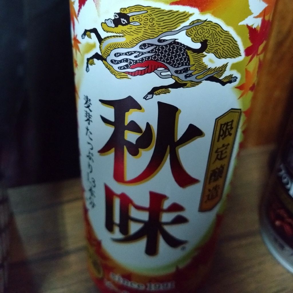 #1346『コンビニや 秋味の秋🍻‼️🍅』