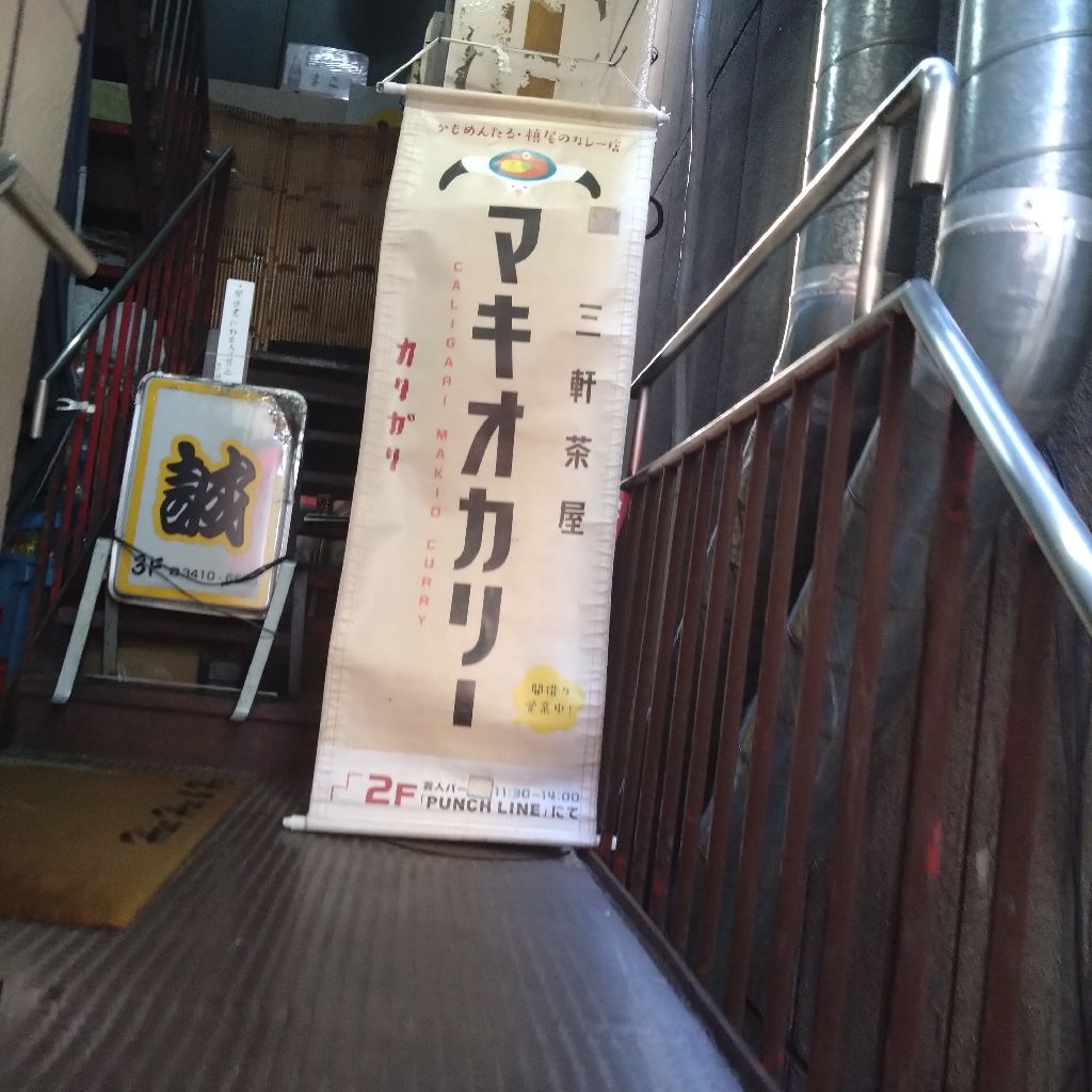 #1385『大雪や マキオカリー🍛‼️🍅 』