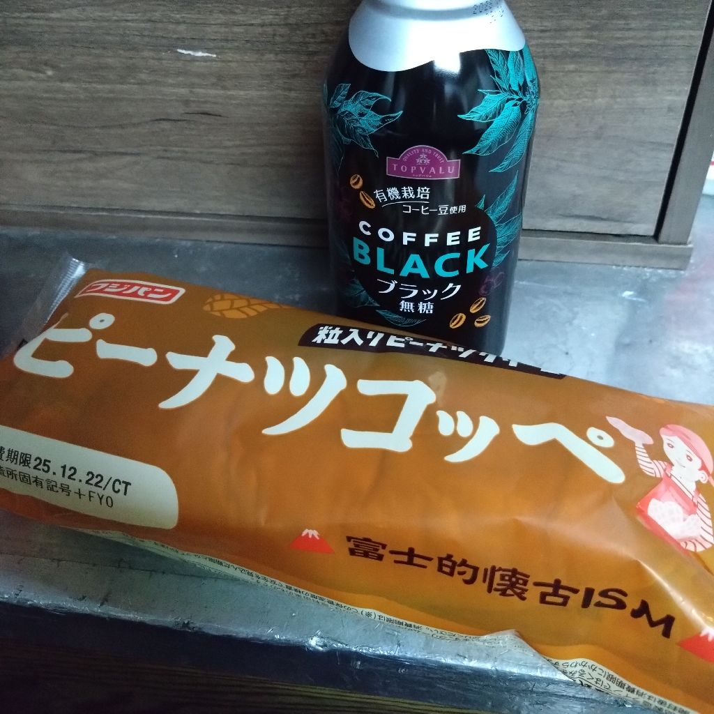 #1391『冬の雨  コッペパン🥖‼️🍅』