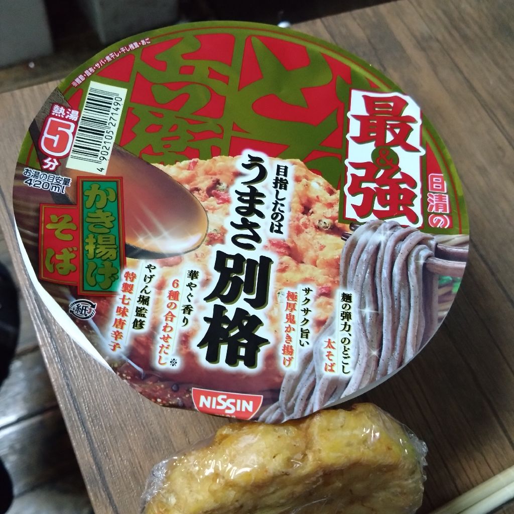 #1396『大晦日 最強どん兵衛🍜‼️🍅 』