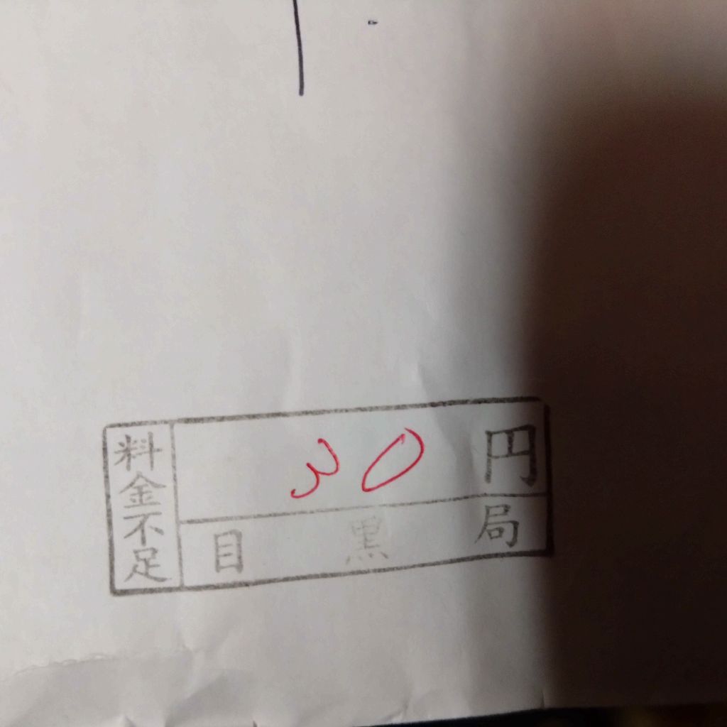 #1407『初三十日 鬼来たる👹‼️🍅』