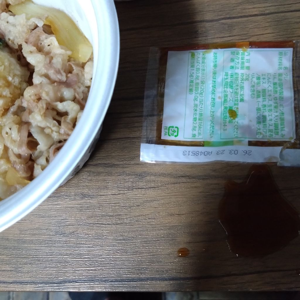 #1416『牛めしや 猫の恋😻🐾‼️🍅』