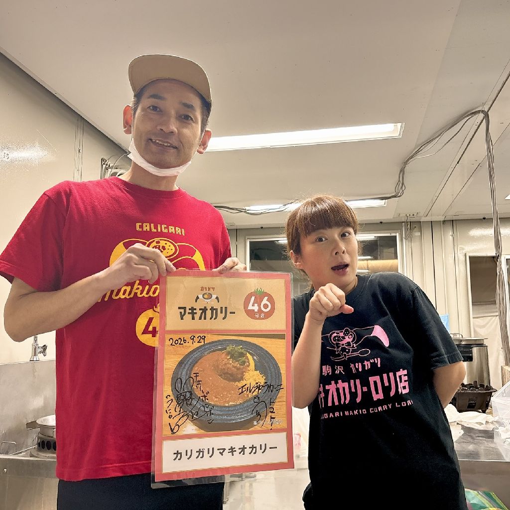 #1473『秋めいて カレー🍛‼️🍅』