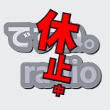 ですね。radio