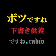 #255【ボツ】【運転中】骨伝導イヤホンマイクとか編 雑音＆音量ご注意