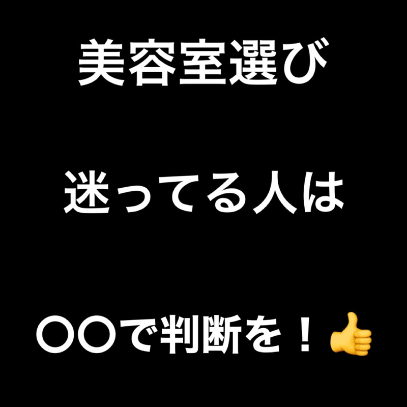 #6 美容室選び、迷ってる人は〇〇で判断を！ from Radiotalk episode artwork
