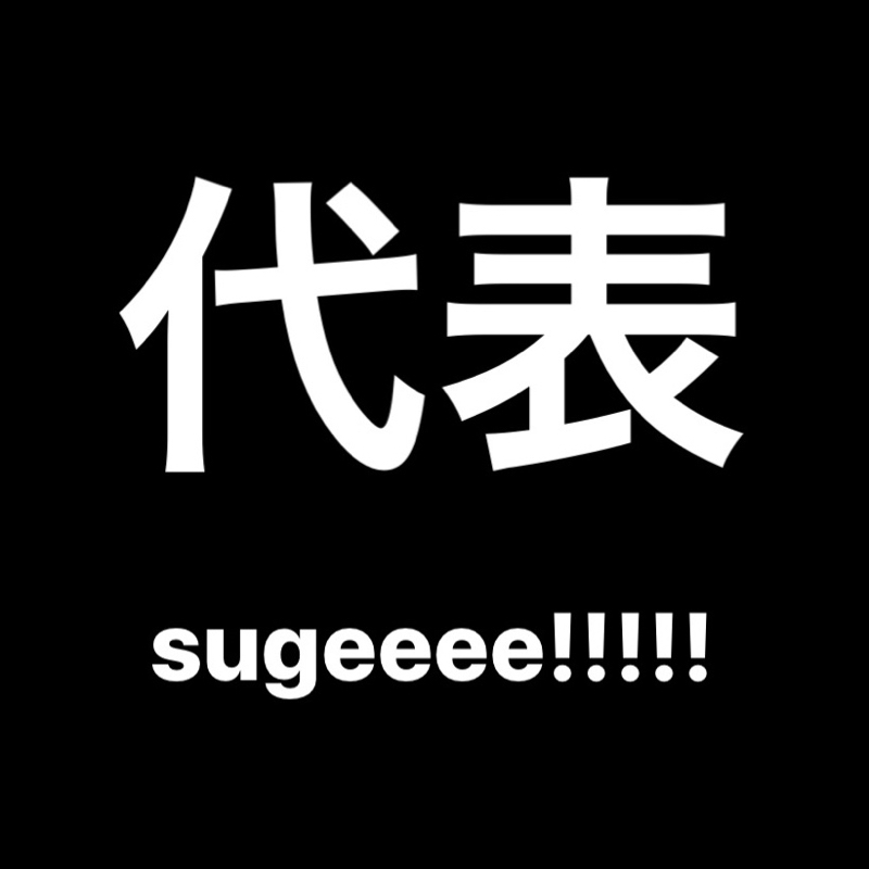 #16 ウチの代表sugeeeeって話 from Radiotalk episode artwork