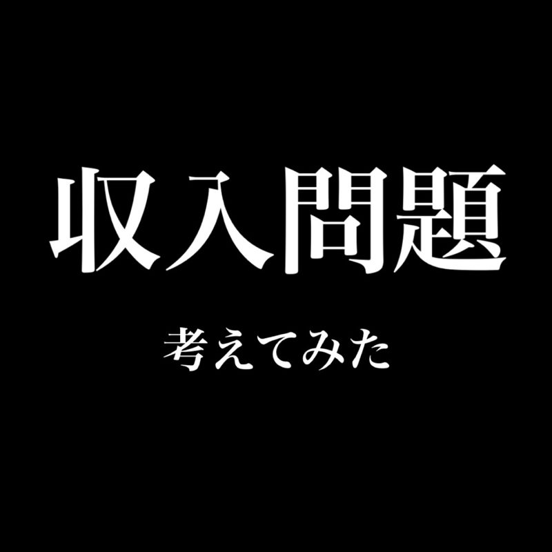 #25 美容師の低収入の原因について考えた from Radiotalk episode artwork