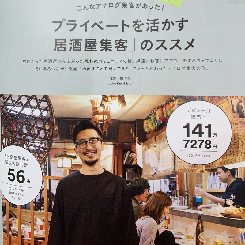#26 超アナログ集客（僕編） from Radiotalk episode artwork