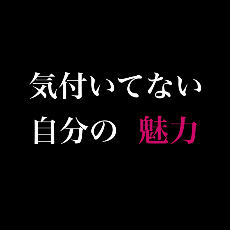 #27 以外と知らない自分の魅力 from Radiotalk episode artwork