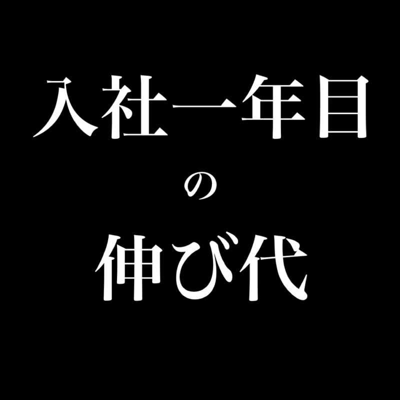 #31 アシスタントの伸び代 from Radiotalk episode artwork